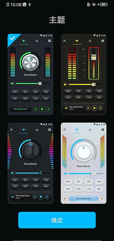 音量放大器app下载