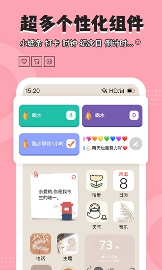 元气小组件下载app