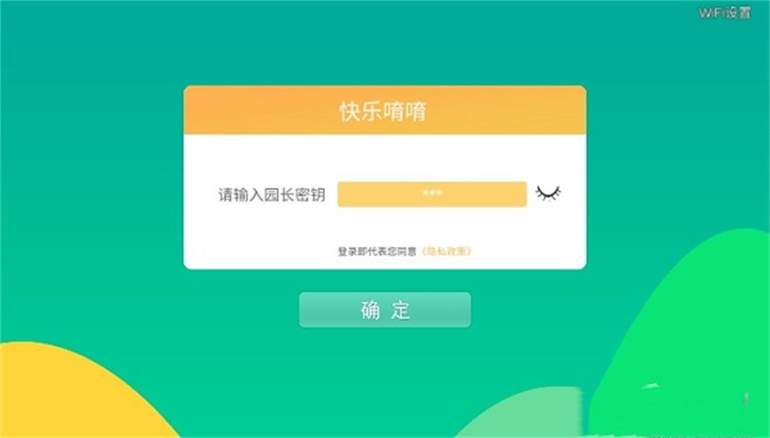 快乐唷唷app最新正式版截图