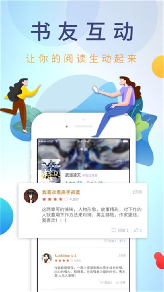 乐读文学app免费绿色版截图