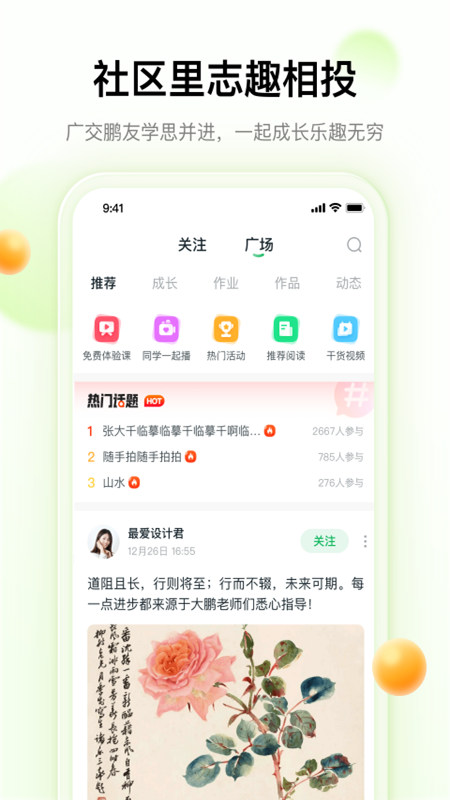 大鹏教育app下载截图