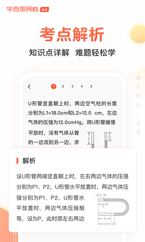 题拍拍app下载安装免费截图