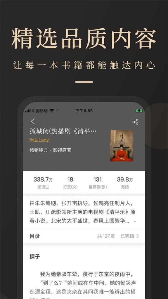 瞻彼文学app截图