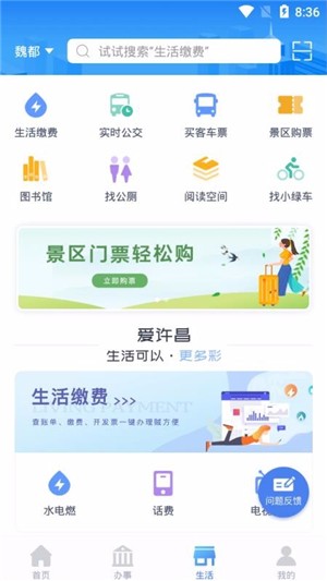 i許昌app截圖