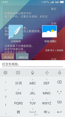 明日笔记免费下载截图