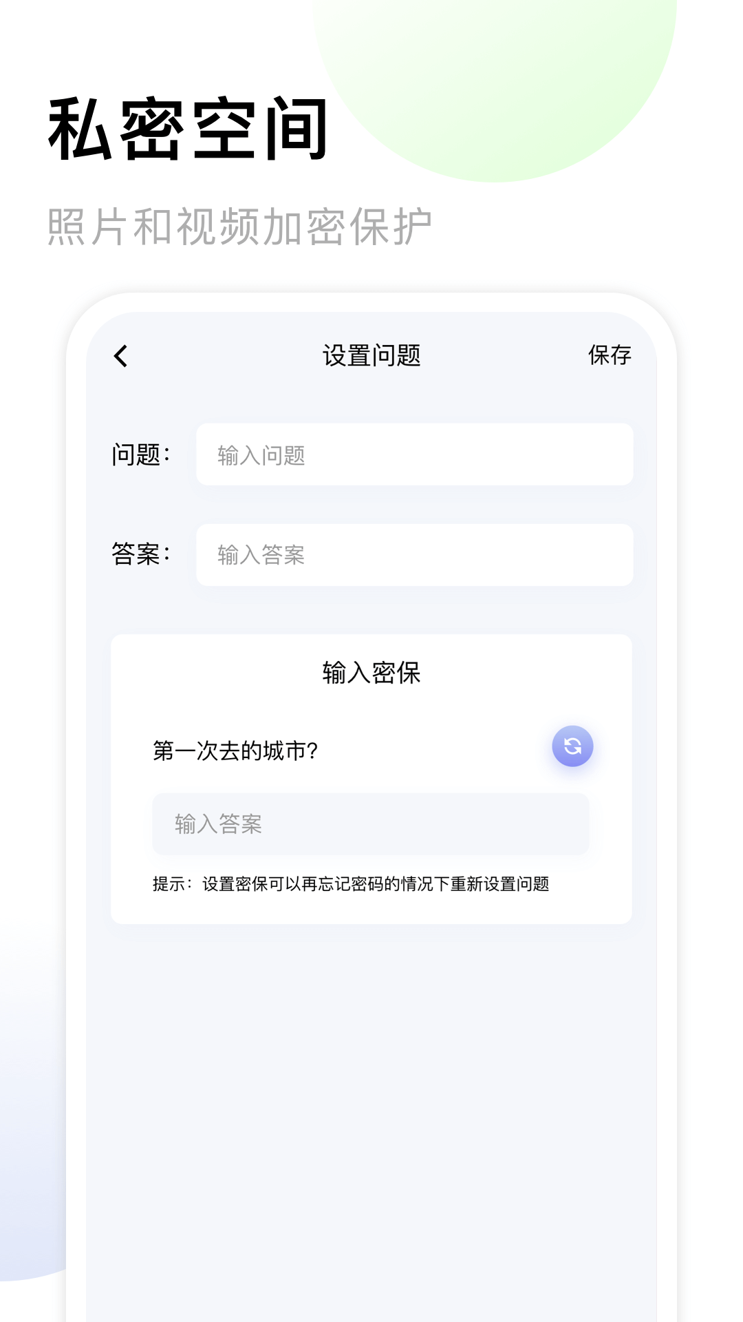 我的相冊大師app免費版截圖