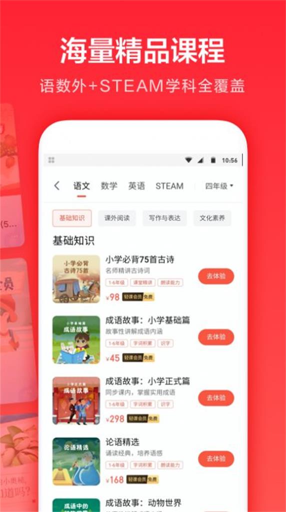 一起学轻课app官网正式版截图