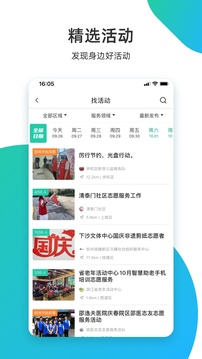 志愿汇app官方下载截图