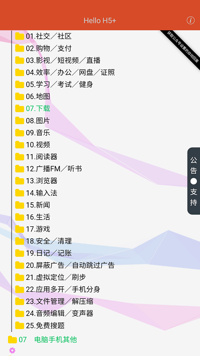 阿虚同学的储物间app下载安卓版