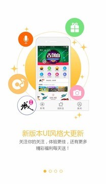 重慶城app截圖