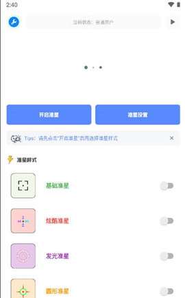 xthz.pet画质助手app下载
