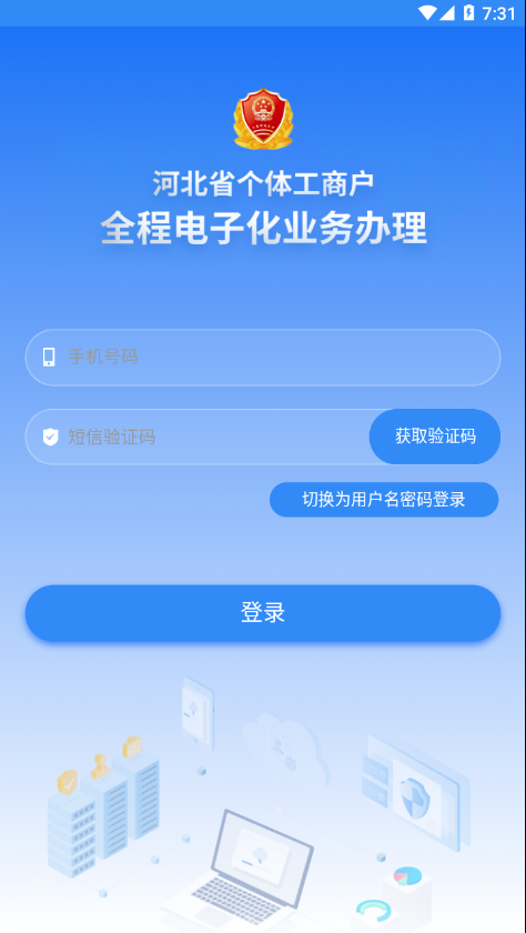 云窗办照app官方下载截图