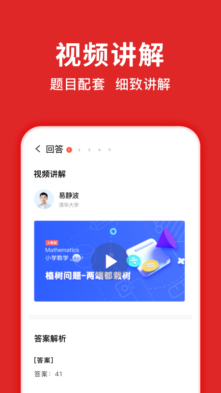 题拍拍app下载截图