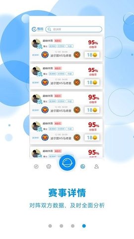 有料数据分析app下载截图