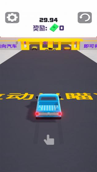 碰撞汽車手游下載官方版本截圖