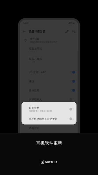 oneplusbuds软件下载