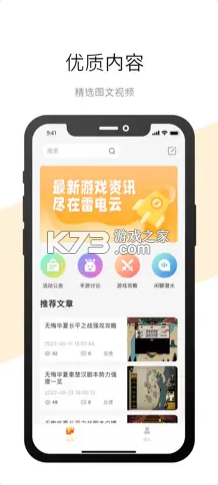 雷电模拟器手机版下载免费