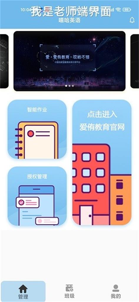 嘻哈英語app免費正式版截圖