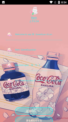 小北辅助pro下载