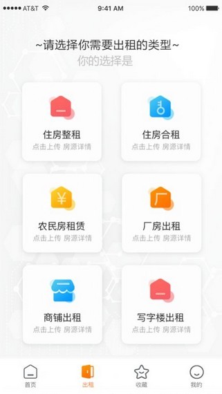 茹寓app截圖