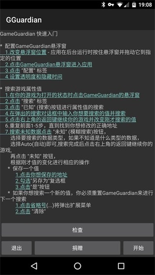 gg修改器下载中文免root