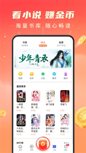 百度极速版下载安装最新版截图