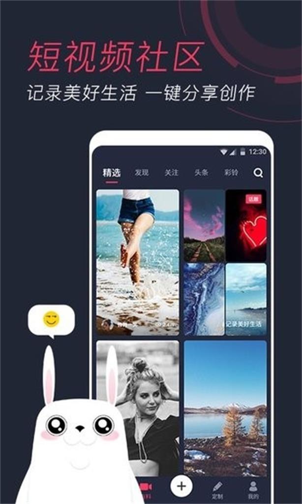 羞兔动态壁纸app免费无广告版截图