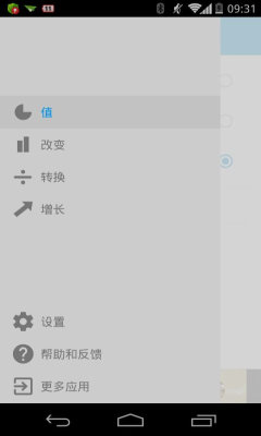 百分比计算器下载安装手机版