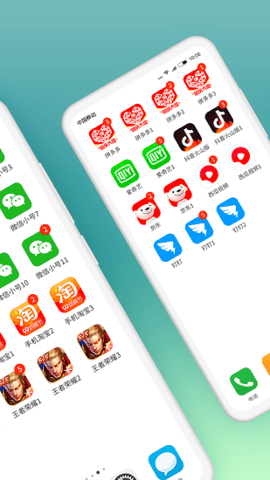 微分身双开下载免费