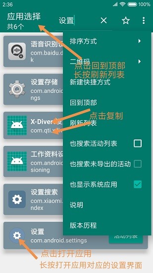 创建快捷方式app官网版下载