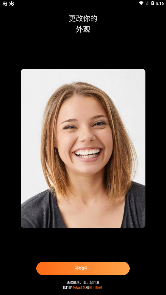 FaceLab安卓版下载