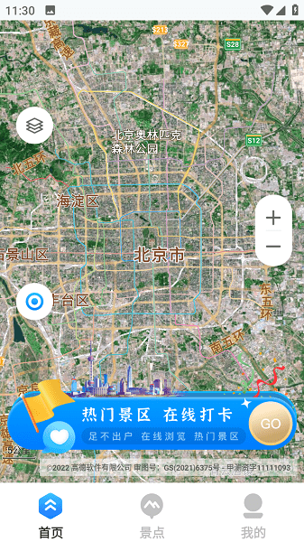 地球仪3D全景图下载免费版截图