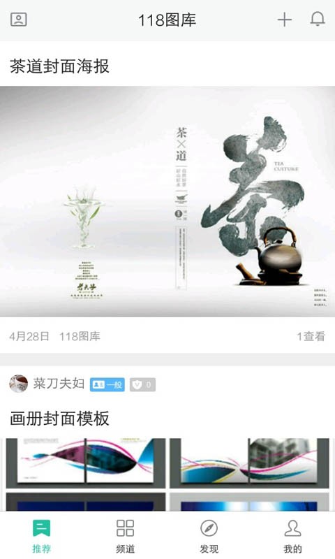 118彩图app下载截图