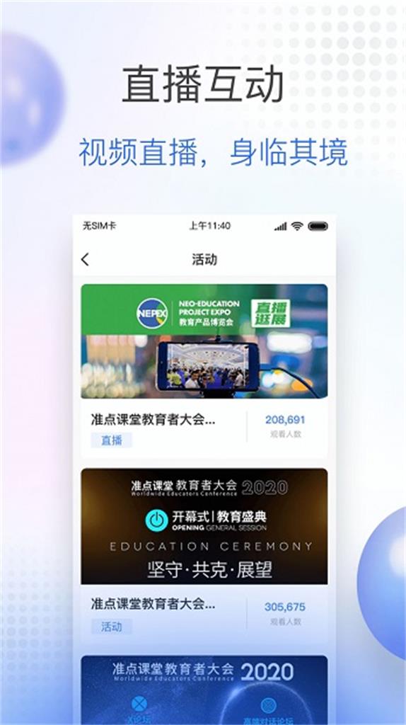 公交大学app最新免费版截图