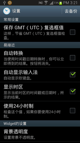 时间戳转换器下载