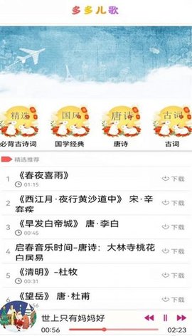 小瓦兒歌app下載安裝最新版截圖