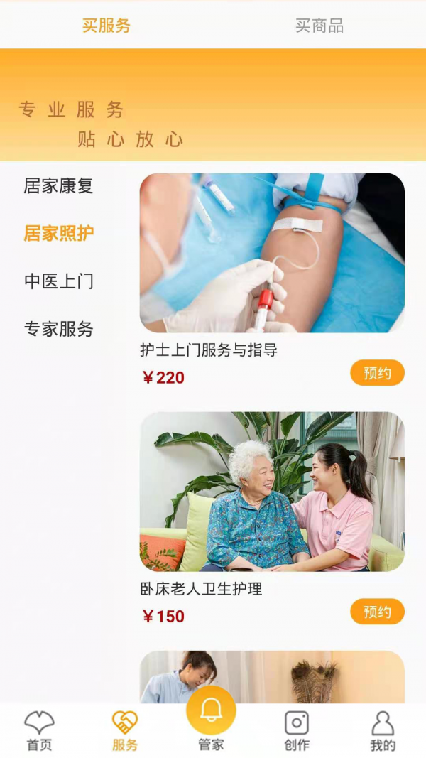 银杏家极速无广告绿色版截图