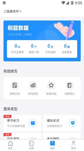 薪火匠人app下载安装最新截图