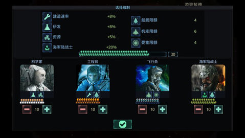 作战部队星际围攻中文下载安装手机版截图