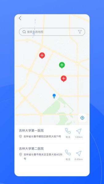 促康云app下载截图