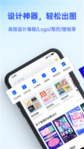 懒设计官网app截图