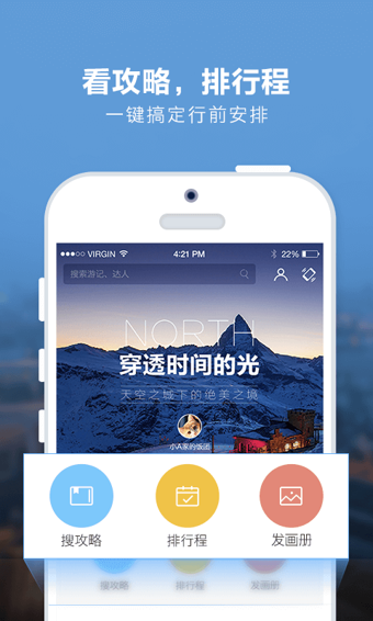 百度旅游app截图