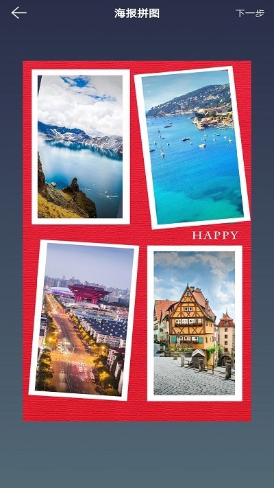 图片拼接app下载免费版