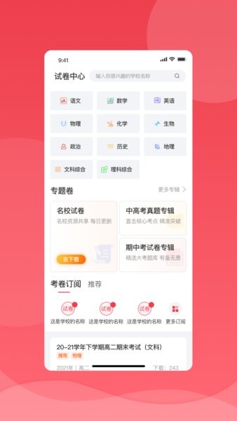 七天学堂下载免费截图