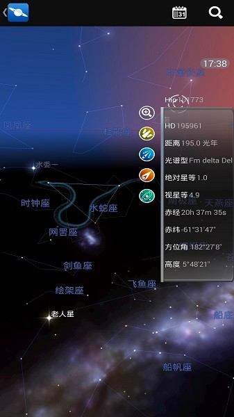 星图下载最新版截图