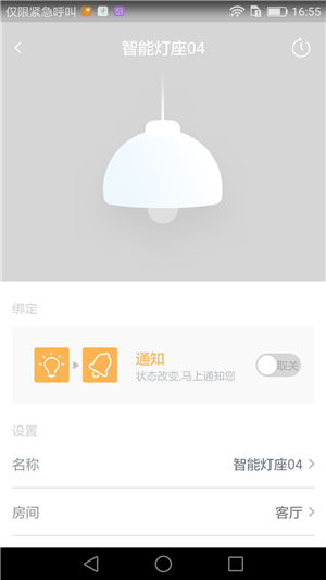 小燕在家（Terncy）app截图