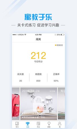 爱语文app下载截图