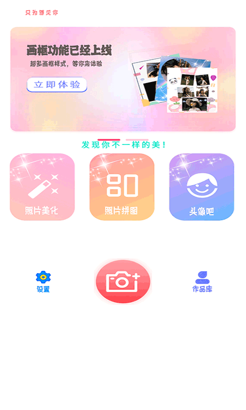 yt相機(jī)app最新極速版截圖