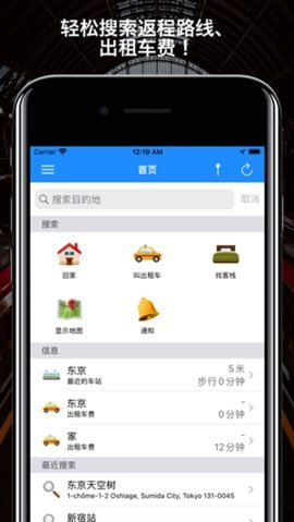 回家导航下载安装手机版最新截图