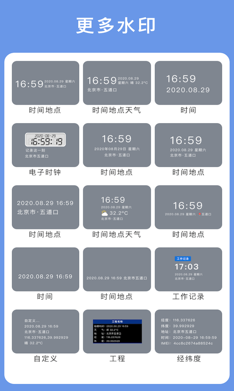 云联相机app（Mark Camera）截图